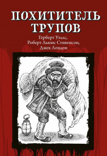 Аудиокнига Неопытное привидение