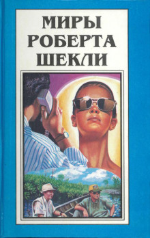 Аудиокнига Особый старательский