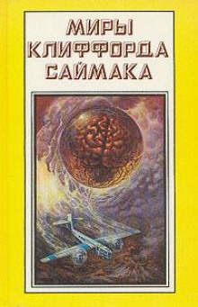 Аудиокнига Крестовый поход идиота