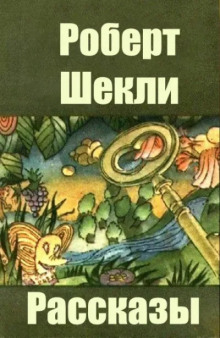 Аудиокнига Последнее испытание