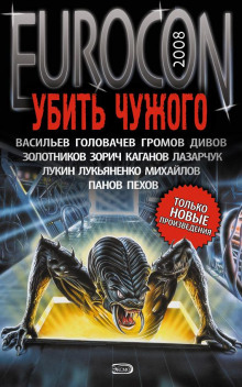 Аудиокнига Сказка о трусливом портняжке