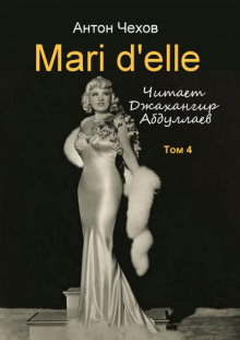 Аудиокнига Mari d'elle