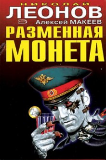 Аудиокнига Дилемма