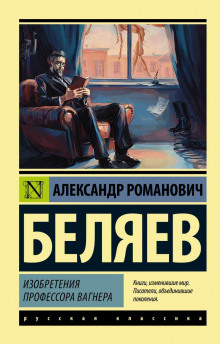 Аудиокнига Над бездной