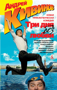 Аудиокнига Пути господни. Хенк и Боб