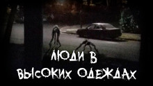 Аудиокнига Люди в высоких одеждах