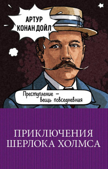 Аудиокнига Жилица под вуалью
