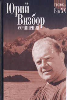 Аудиокнига Березовая ветка