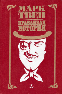 Аудиокнига Как меня выбирали в губернаторы