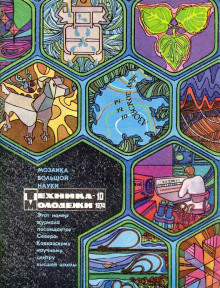Аудиокнига Кассета бессмертия