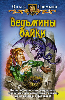 Аудиокнига Стринги