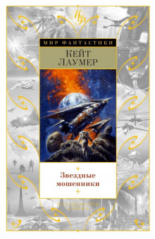 Аудиокнига Кокон