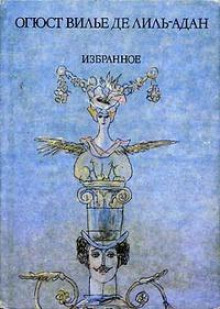 Аудиокнига Машина Славы