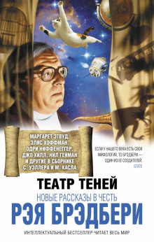 Аудиокнига Телефонный звонок