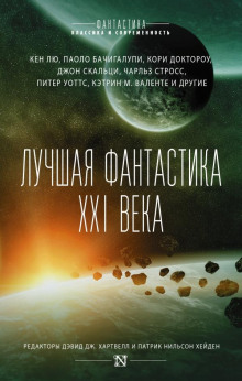 Аудиокнига Береговая линия