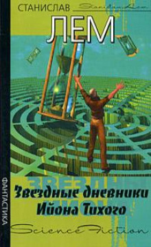 Аудиокнига Путешествие двадцать второе