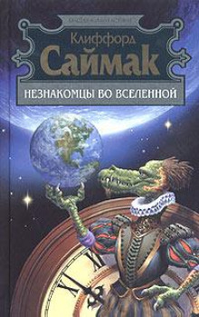 Аудиокнига Разведка