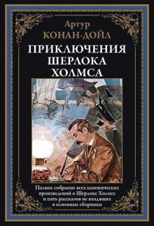 Аудиокнига Морской договор