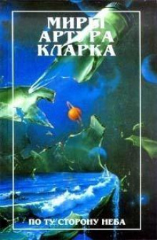 Аудиокнига Звезда