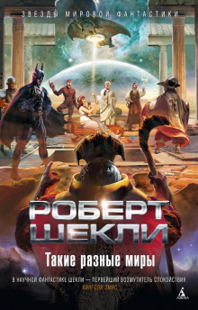 Аудиокнига Хазара