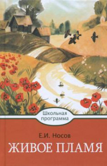 Аудиокнига Кукла. Живое пламя