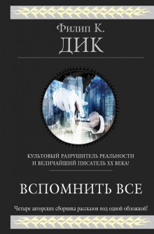 Аудиокнига О, счастье быть блобелом!