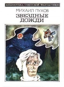 Аудиокнига Монополия на разум