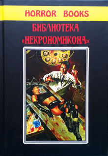 Аудиокнига Охота