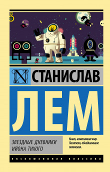 Аудиокнига Профессор Зазуль