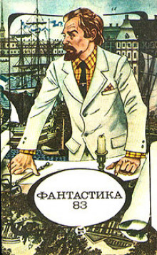 Аудиокнига Они же деревянные