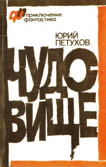 Аудиокнига Робинзон-2190