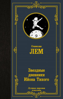 Аудиокнига Мольтерис