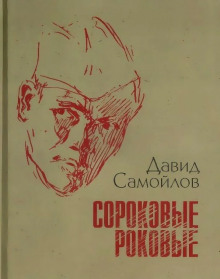 Аудиокнига Лейтенант Шмидт