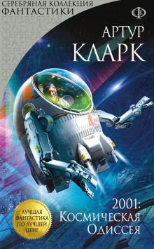Аудиокнига Лето на Икаре