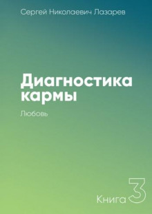 Аудиокнига Любовь