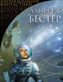 Аудиокнига Убийственный Фаренгейт