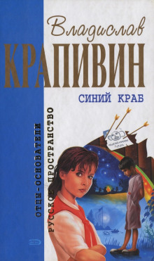 Аудиокнига Стенгазета