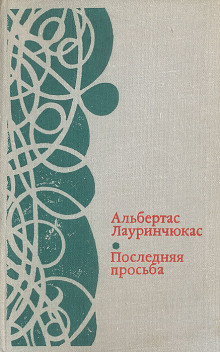 Аудиокнига Средняя американка