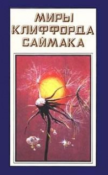 Аудиокнига Марсианин