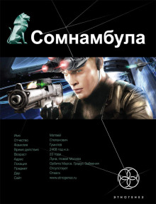 Аудиокнига Звезда по имени Солнце