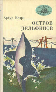 Аудиокнига Страницы из дневника Джонни Клиптона