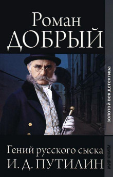 Аудиокнига Огненный крест