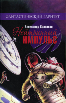 Аудиокнига Око далёкого мира