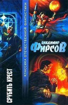 Аудиокнига Бунт