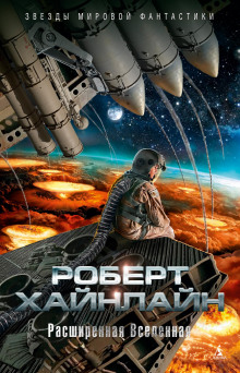 Аудиокнига На склонах Везувия