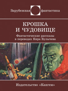 Аудиокнига Клоподав