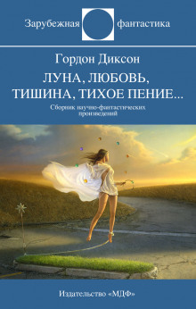 Аудиокнига Рассказы