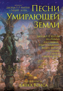 Аудиокнига Истинное вино Эрзуина Тейла