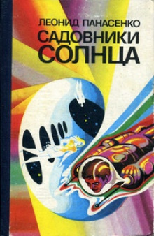 Аудиокнига Поиграй со мной