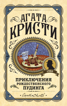 Аудиокнига Сон